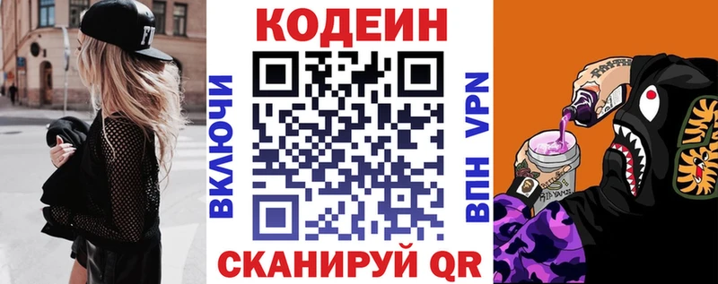 мега вход  Мелеуз  Кодеиновый сироп Lean напиток Lean (лин) 