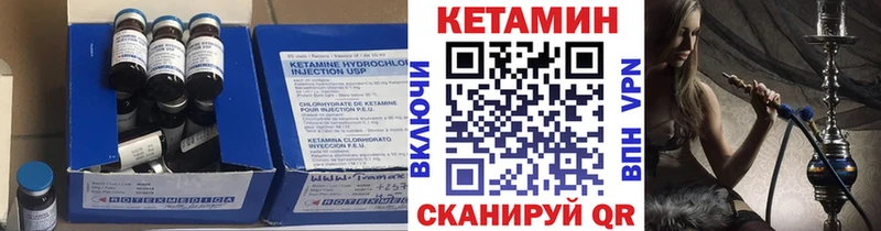 КЕТАМИН ketamine  Мелеуз 